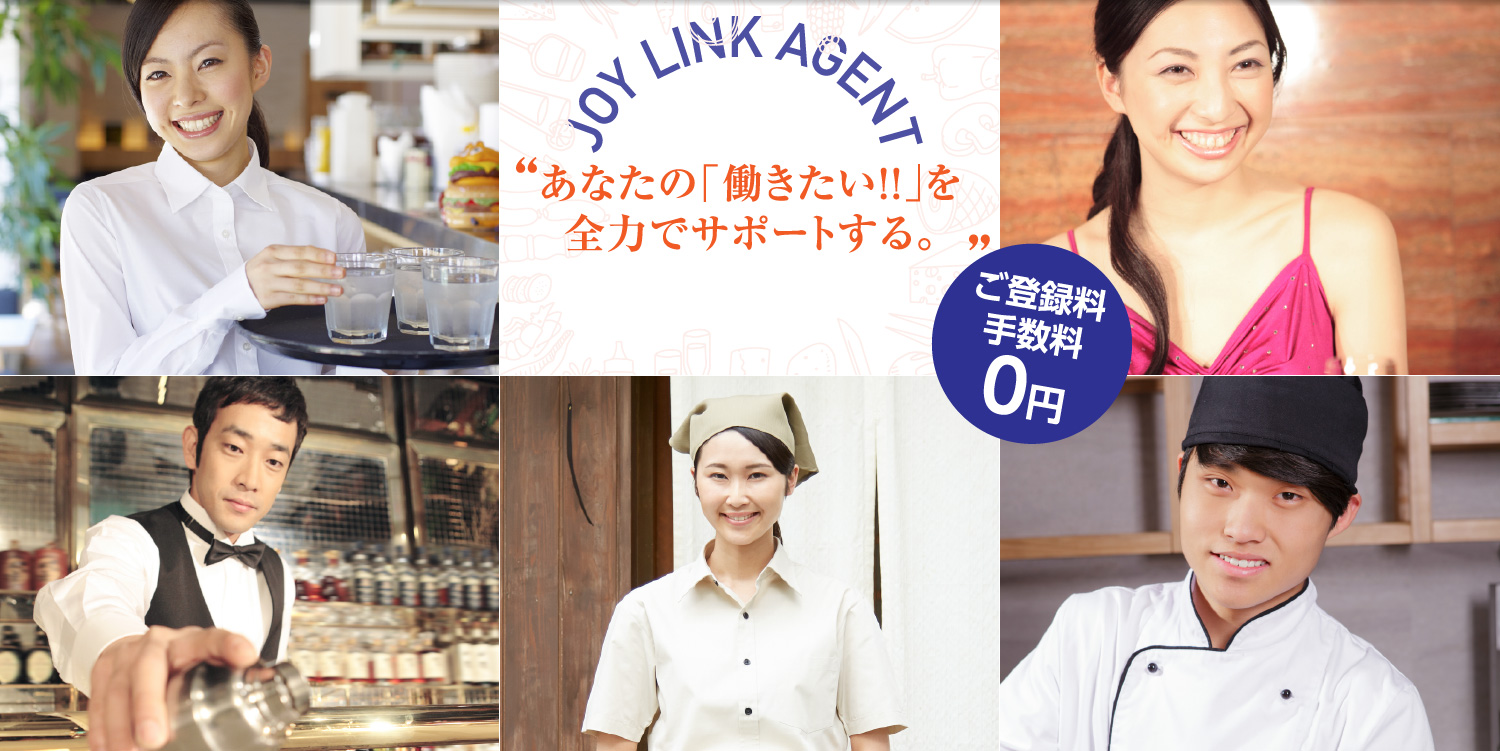 経験豊かなエージェントがあなたの輝ける場所をご提案します